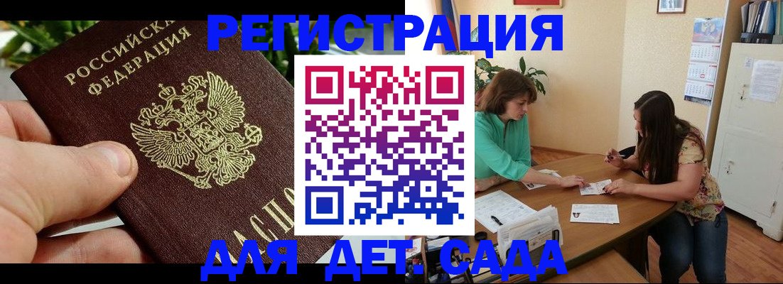 прописка для военкомата в Воронеже