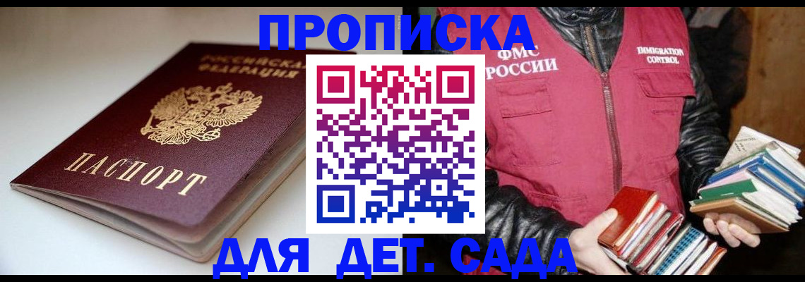 временная регистрация надежно в Воронеже
