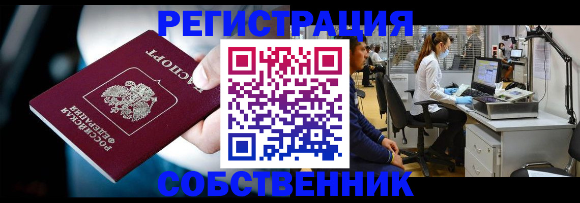 прописка иностранных граждан в Воронеже