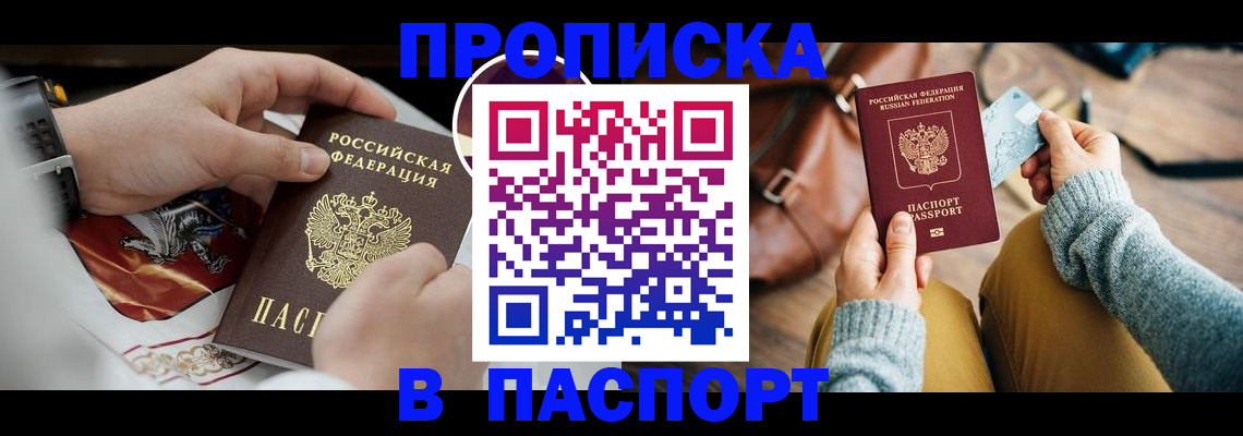 временная регистрация госуслуги в Воронеже