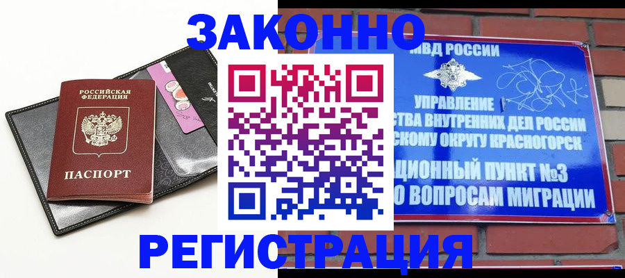 временная регистрация для школы в Воронеже