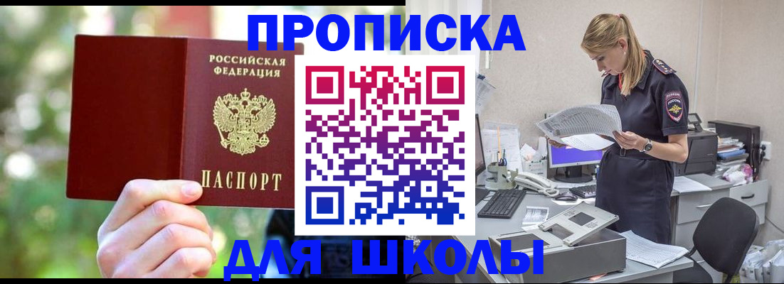 временная регистрация собственник в Воронеже