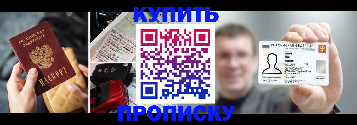 временная регистрация для школы в Воронеже