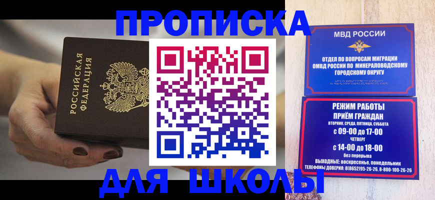 прописка законно в Воронеже