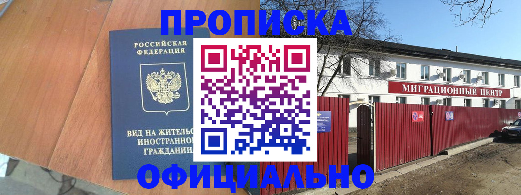 пропишу в квартире в Воронеже